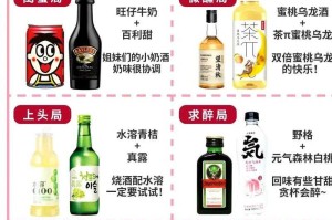 如何进行调酒