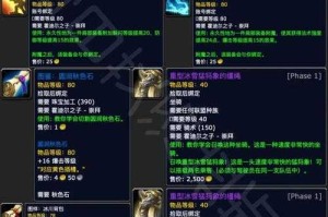魔兽世界公会战袍获取攻略：崇敬声望速刷指南