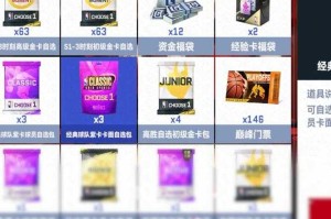 2025美职篮全明星兑换码获取全攻略