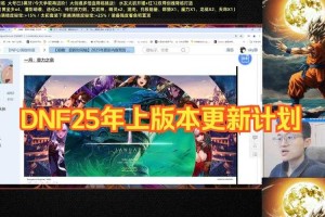 2025《DNF》全龄段适配与健康管理指南