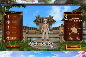 2025热血江湖正医护甲升级全攻略