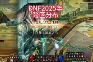 《DNF》2025年‘3’前缀公会占比27.6%现象