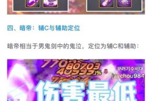 女鬼剑有几个转职？转职需要多少材料