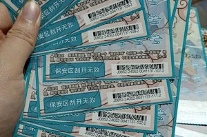 如何破解价值十元刮刮奖的玩法策略？有哪些实用技巧？