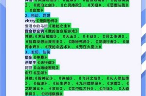 五十部巅峰小说完结推荐：经典神作全本必读清单