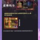 DNF极限祭坛任务在哪接？详细位置与接取方法一览