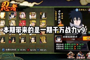 火影忍者v7要充多少钱