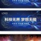 黑白ASS·先锋潮领者·科技无界征途