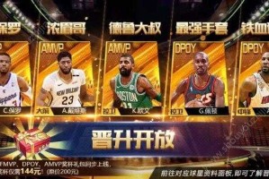 最强NBA怎么获得活跃徽章