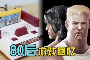 从小白到高手：8090年代的经典游戏体验