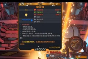 无主之地3旧神在哪刷