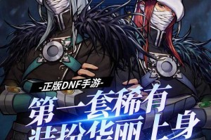 DNF女骑士历史背景故事：从觉醒到三觉的完整发展历程