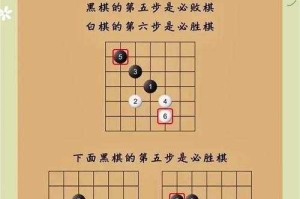五子棋先手必胜公式_无禁手必胜技巧_开局必胜走法大全