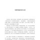 全民阅读心得体会：书香润心灵，阅读伴成长