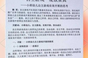 根据提供的信息，以下是游戏人偶系统的关键策略与注意事项整理：