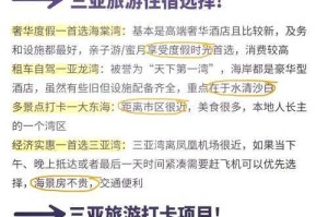三亚海天盛宴必玩10大热门游戏攻略 - 狂欢派对指南