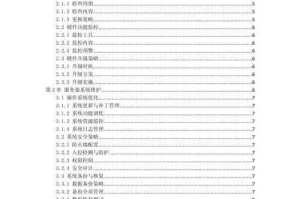 以下是整理后的游戏服务指南与数据说明：