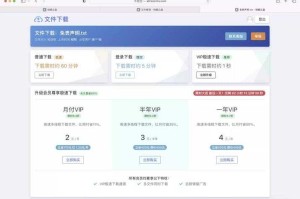 城通网盘资源下载地址大全 - 最新免费高速下载链接汇总