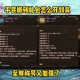 《DNF可以交易吗？地下城与勇士交易系统详解》