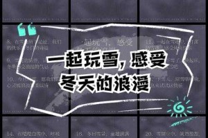 绝对演绎怎么邀请好友赏雪