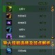如何搭配异人技能的超强组合？