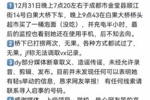 青春危机16岁女生校园离奇失踪，如何寻找真相？