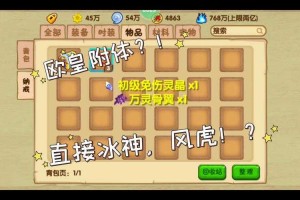 造梦西游ol谜语要怎么找