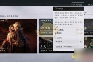 《燕云十六声》升86级规划准备