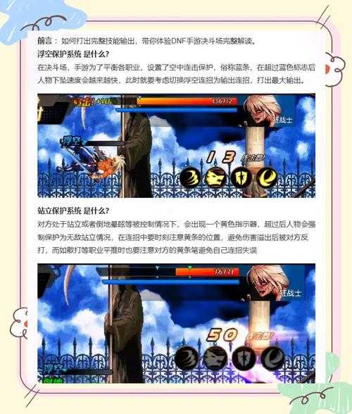 dnf新手必看今日数字密码攻略