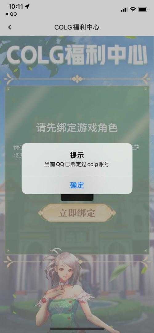 dnf仓库密码被盗后怎么恢复绑定手机
