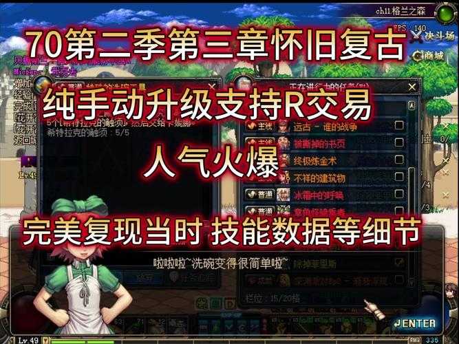 DNF剧情模式难度调整方法及技巧详解