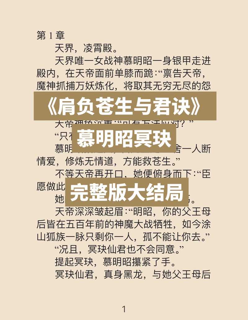 《万王仙座》免费阅读全文-最新章节无弹窗畅读