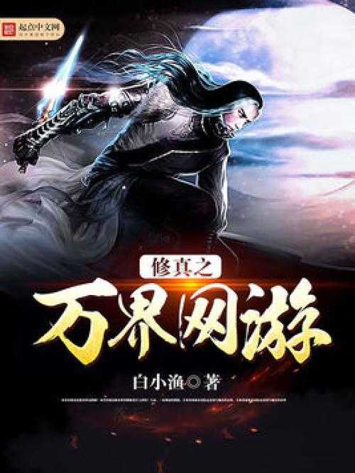 《万界之玄幻地球:异界降临,都市修真崛起》