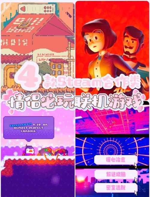 2144双人小游戏适合情侣玩吗?有哪些甜蜜游戏?