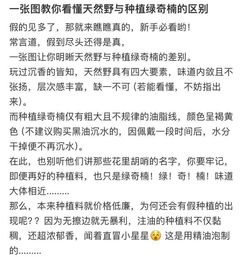 埜与野的区别及关系解析 - 详细对比与用法指南