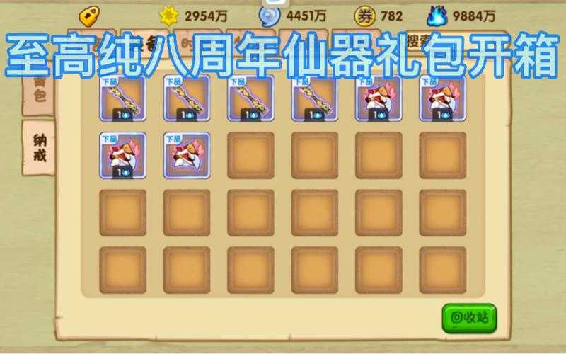 造梦西游福虎迎春礼包怎么得