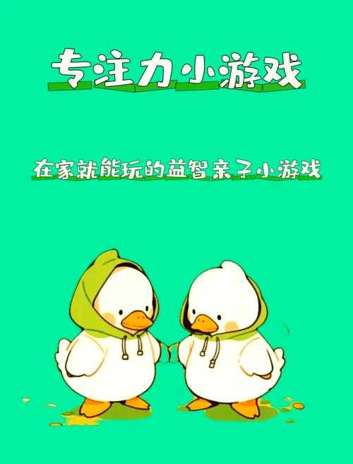 11岁儿童互动游戏大全：趣味益智亲子游戏推荐
