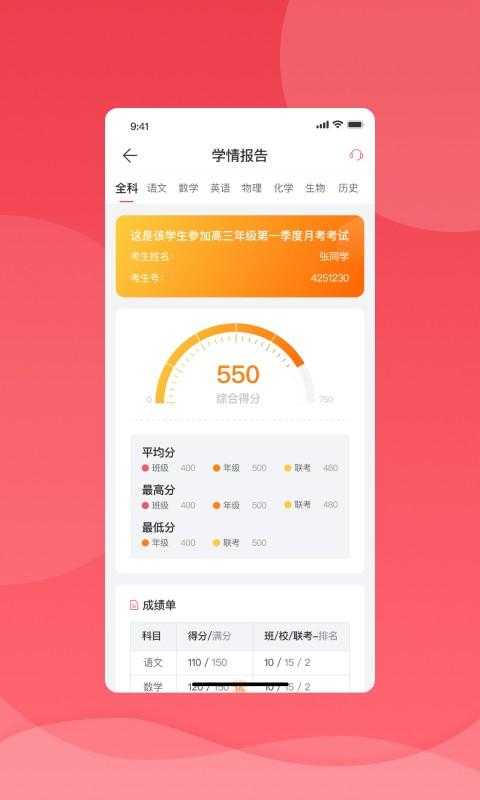 七天学堂成绩查询收费吗?官方声明免费查分功能详解