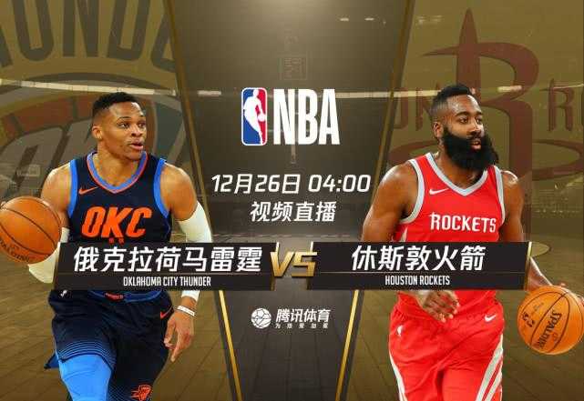 NBA直播免费高清在线观看_极速体育NBA赛事直播