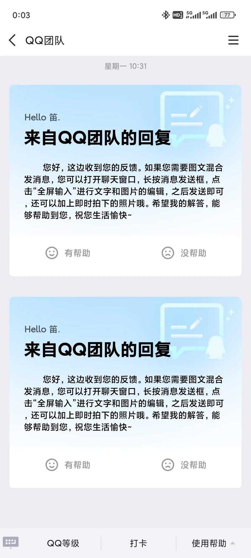 一键登录QQ最新版2025 - 快速安全登录教程