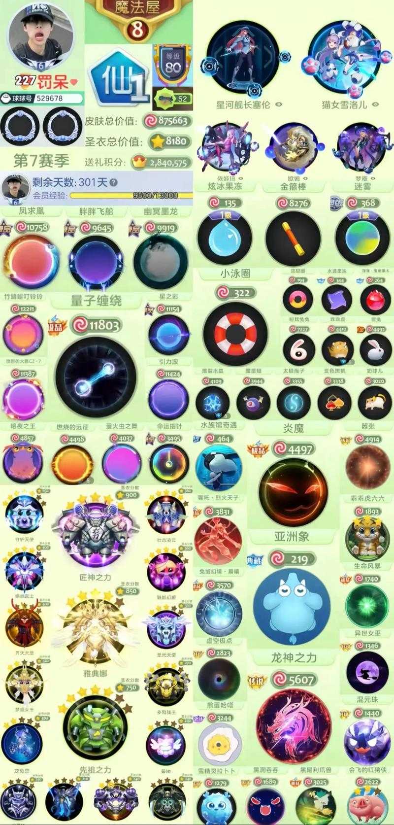 球球大作战手机号停用了怎么换绑-