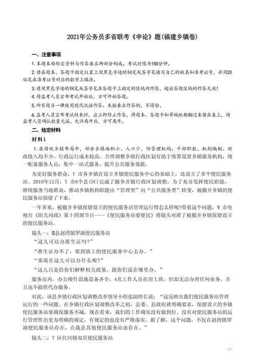 2021年公务员考试题库:历年真题及答案解析大全