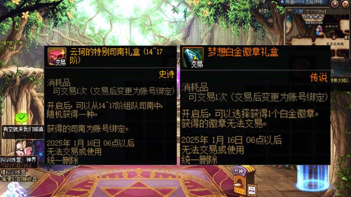 DNF回馈礼盒领取攻略及最新活动福利汇总2025