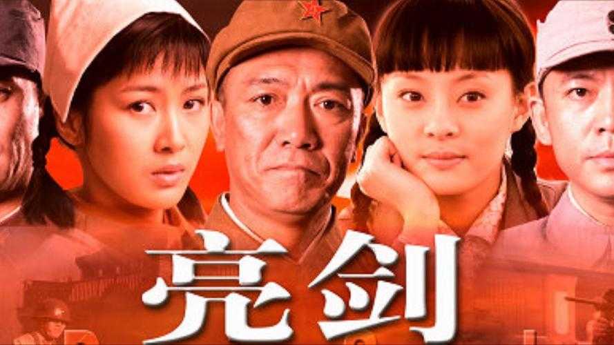亮剑原著电子书免费下载完整版TXT-PDF百度网盘资源