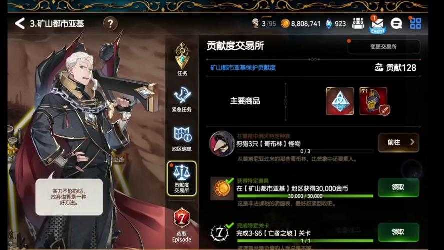 第七史诗矿山都市亚基贡献度怎么升
