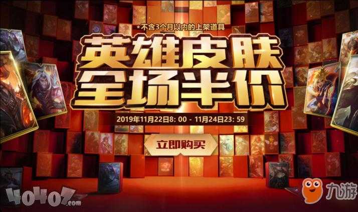 2服商城道具限时半价促销