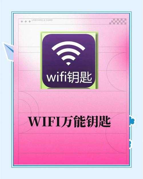 360免费WiFi万能钥匙 - 一键连接安全高速无线网络