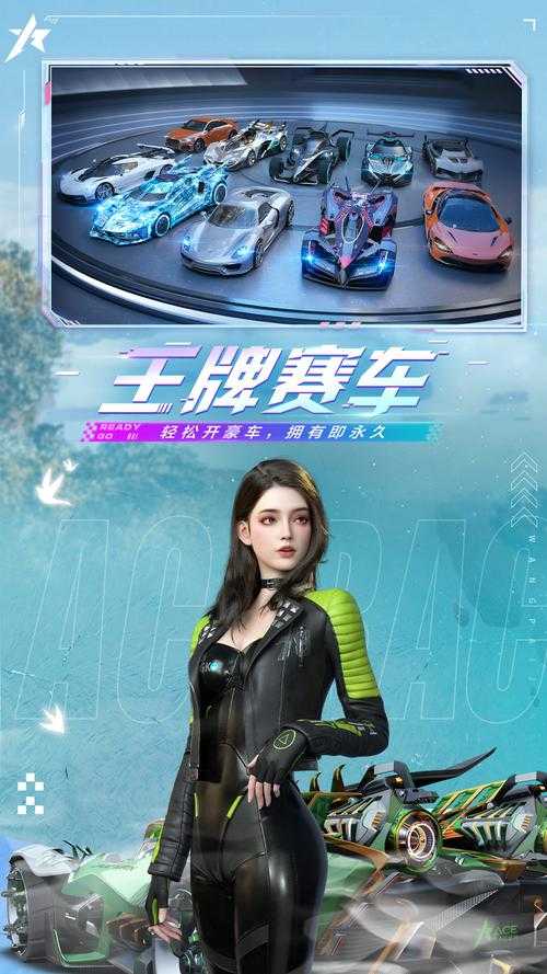 王牌竞速赛旗怎么获得