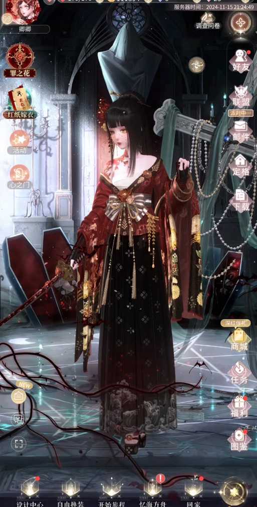 闪耀暖暖怎么改绑定手机