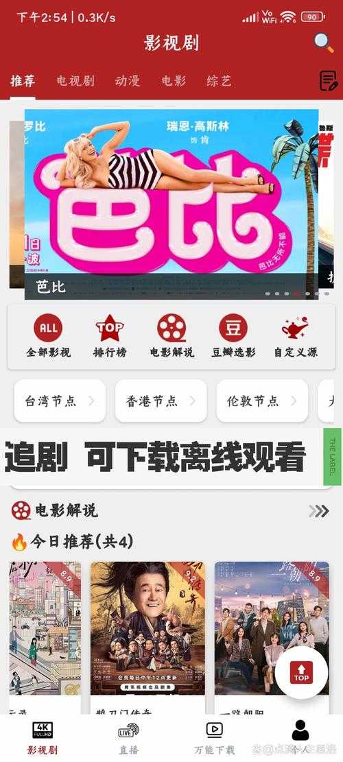 手机电视剧免费下载软件_高清影视资源一键获取